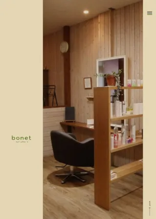 美容室ヘアアトリエボネット