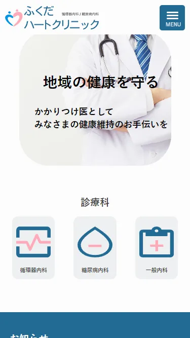 スマートフォン版の画像になります。